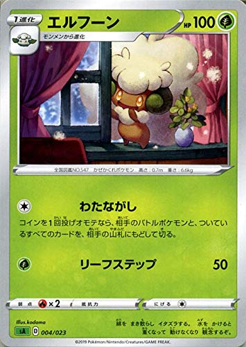 モンメンar エルフーンsar 各5枚セット モンメンar エルフーンsar 各5枚セット