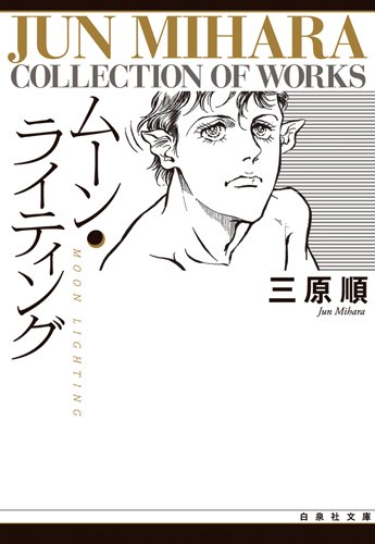 Amazon.co.jp: 三原 順: 本、バイオグラフィー、最新アップデート