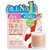 【雑誌掲載／医師監修】傷跡ケアテープ 帝王切開 【低刺激 × 敏感肌パッチテスト済】『 手で切れるタイプ 』 手術後 傷テープ ケロイド シリコンテープ （4cm×150cm）