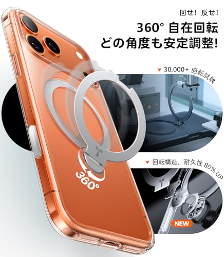 undefined TORRAS iPhone 17 Pro 用 ケース【多機能一体・360°新定点回転スタンド】 Magsafe対応 【Ostand Q3 Spin】高耐久性 耐衝撃 ゼンマイ式スタンド リング 縦横両対応 マグネット搭載 急速充電対応 指紋防止 クリア の商品画像 5