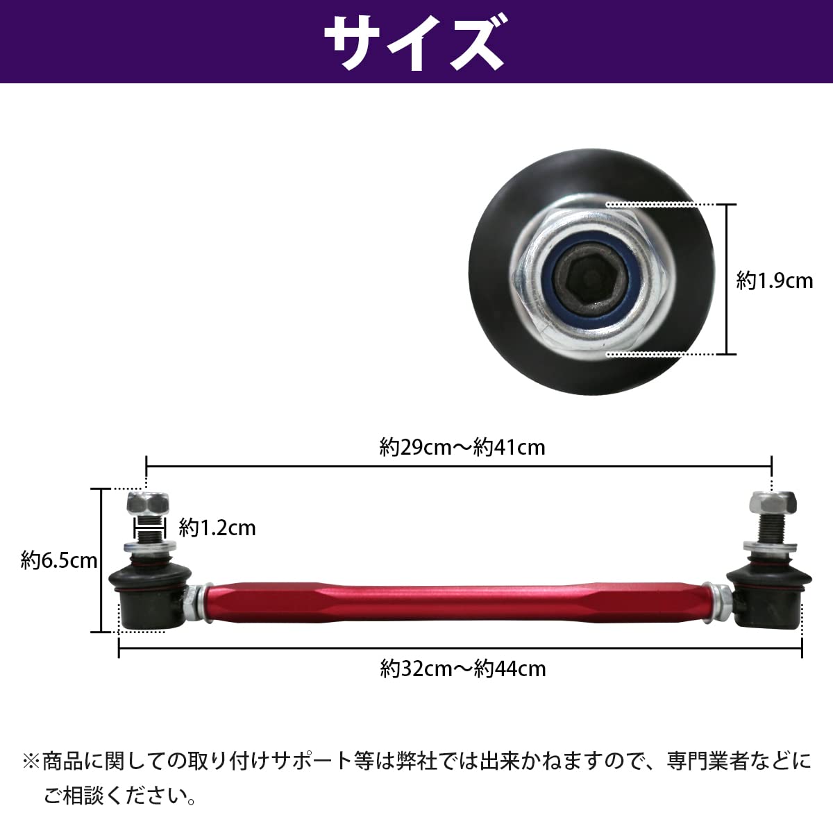 Amazon | 【左右セット】調整式 スタビライザーリンク 汎用タイプ M12