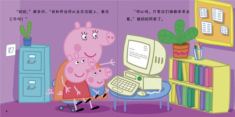 小猪佩奇动画故事书（第2辑）（10册套装）      Paperback – May 1, 2016