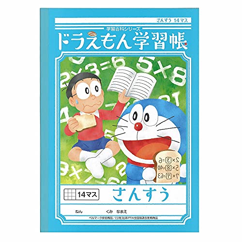 ⭐︎TA⭐︎計50冊　ドラえもん　学習シリーズ Amazon.co.jp: ショウワノート ドラえもん学習帳 B5判 さんすう
