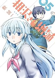 相沢さん増殖 1 Amazon.co.jp: 相沢さん増殖 1巻 (デジタル版ガンガンコミックス