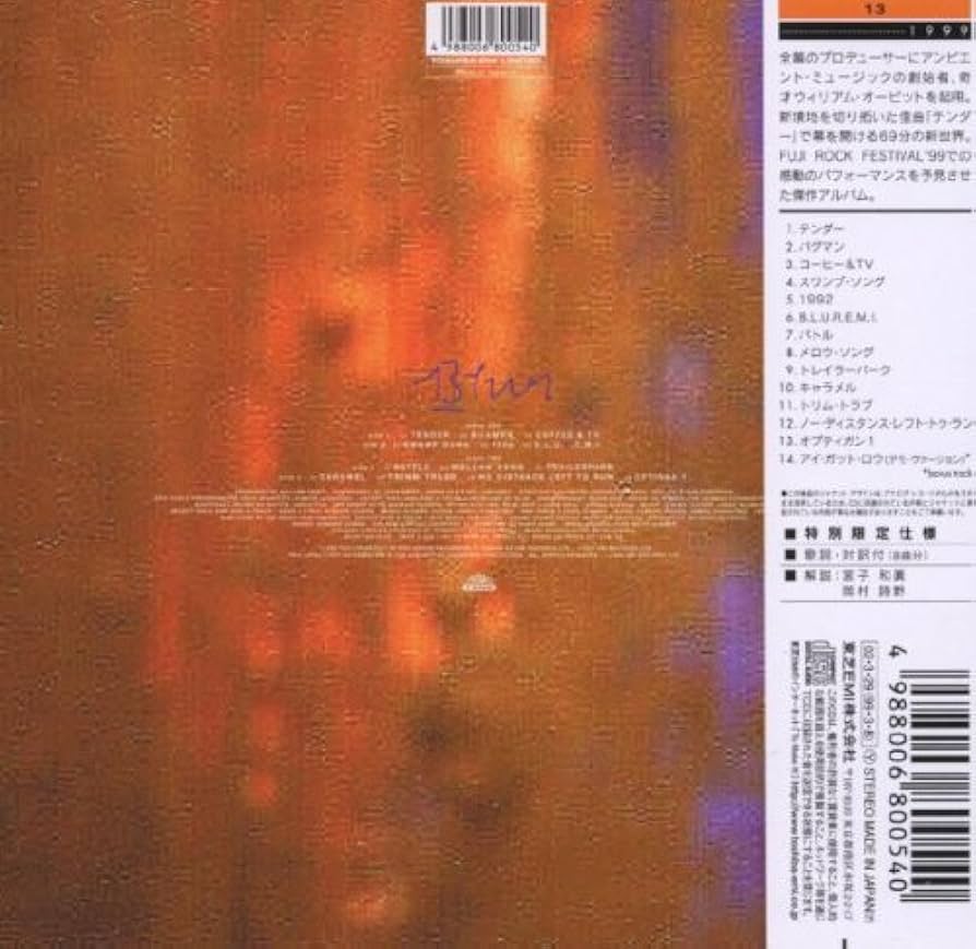 Amazon.co.jp: 13(紙ジャケット仕様): ミュージック