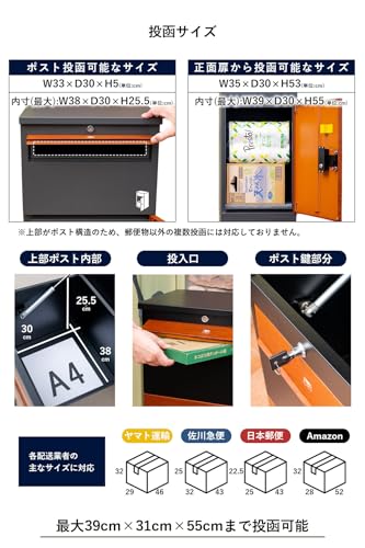 【ルスネコボックス】 Premium 宅配ボックス デジタルキー 電子キー 選べるポスト一体型タイプ or 複数投函タイプ 大容量 防水 戸建て用 屋外 大型 (ポスト一体型（ブラック）) 8枚目