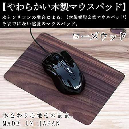Amazon Co Jp モッカバーク 革の様に やわらかい木製マウスパッド ローズウッド パソコン 周辺機器