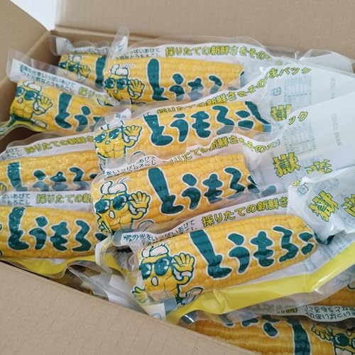 嶽きみ とうもろこし 真空パック Sサイズ 青森 嶽産 岩木屋 15本セット