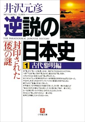 Amazon.co.jp: コミック版 日本の歴史 室町人物伝 楠木正成 eBook