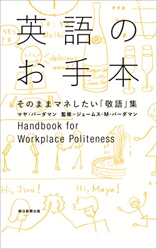 無料電子書籍 pdf 英語のお手本 そのままマネしたい「敬語」集 バイ
