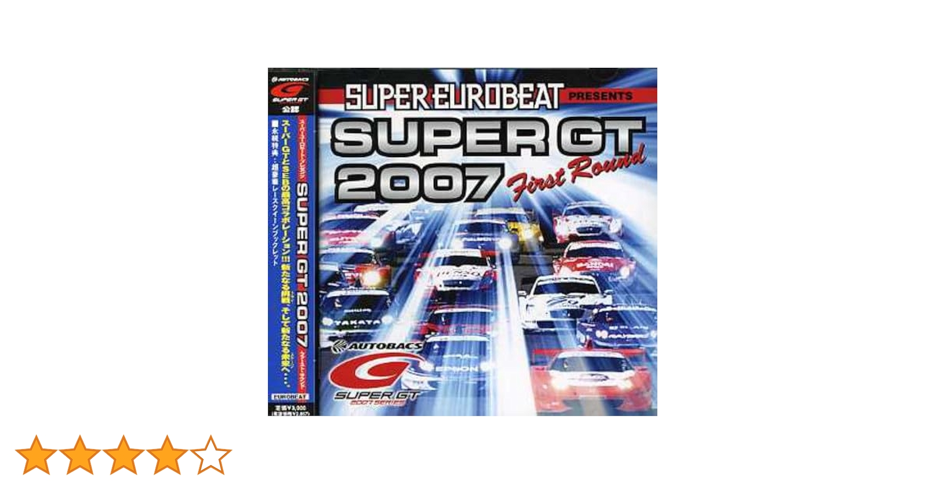スーパーユーロビート・プレゼンツ SUPER GT-アニヴァーサリー・ラウンド- 715fNGYqW9L._UF350,350_QL50_.jpg