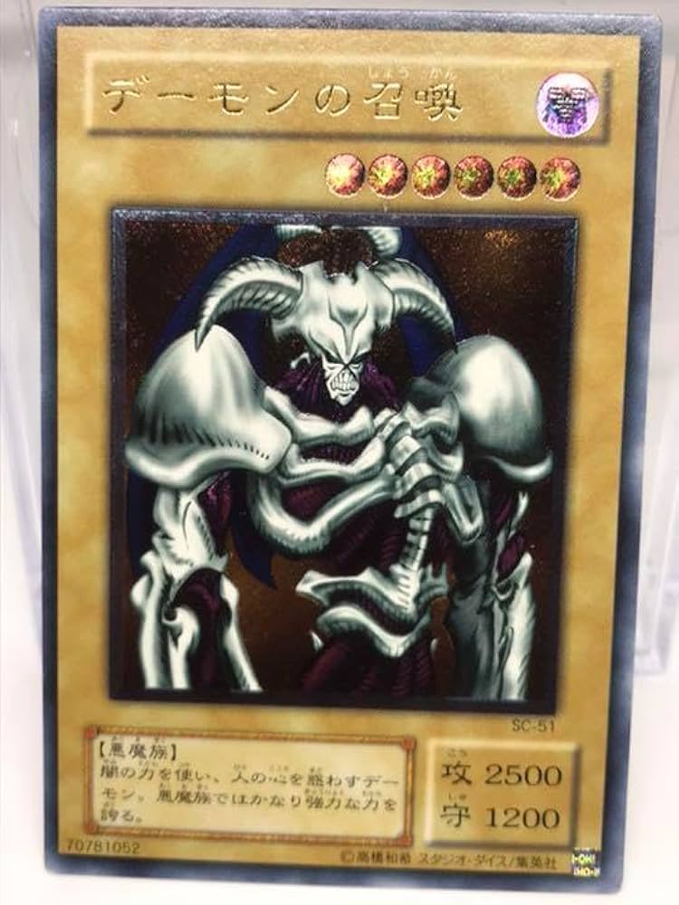 デーモンの召還 レリーフ Amazon.co.jp: デーモンの召喚 レリーフ : おもちゃ