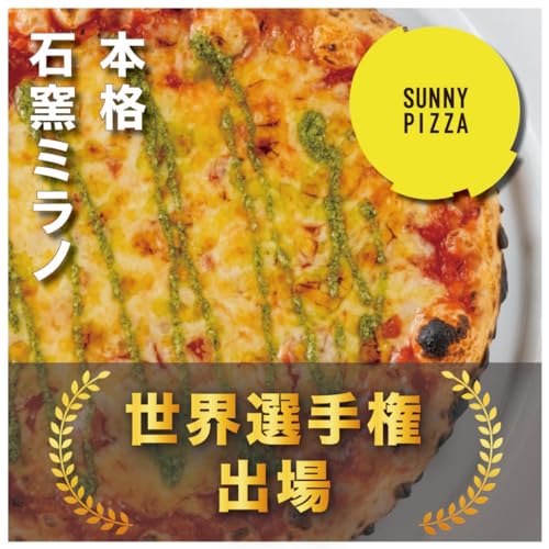 y18Zbgz(15ރA\[g) SUNNY PIZZA lCsUZbg Tj[sU qTCY
