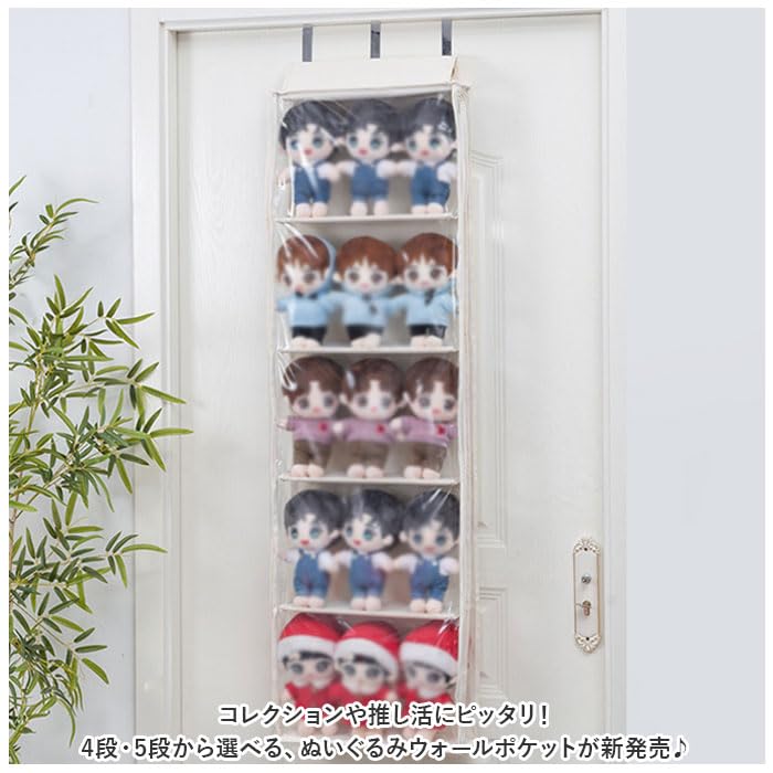 ぬいぐるみウォールポケット 4段/5段収納ケース ykanlp004 one s Amazon｜ぬいぐるみウォールポケット 4段/5段収納ケース ykanlp004 one