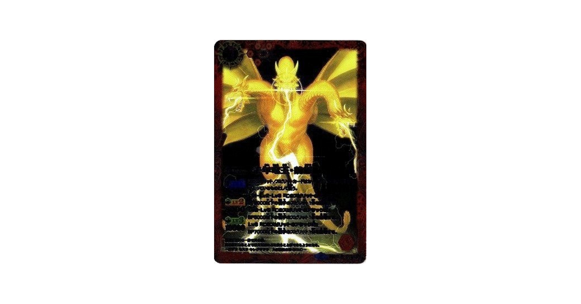 Amazon.co.jp: 千年竜王・魏怒羅 R バトルスピリッツ 東宝怪獣大