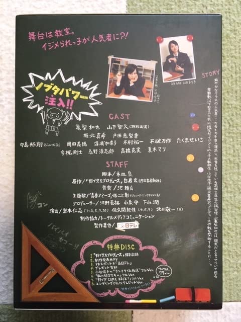 美品！！特典ディスク付「野ブタをプロデュース」DVDーBOX！オマケで原作本付き Amazon.co.jp: 特典ディスク付「野ブタをプロデュース」DVDーBOX