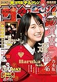 週刊少年サンデー 2021年11号（2021年2月10日発売） [雑誌]