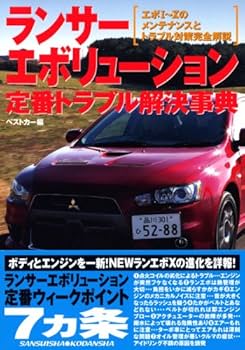 三菱 ランエボ10 整備解説書 CD-ROM 三菱 ランエボ10 整備解説書 CD-ROM - メルカリ