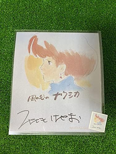 Amazon Co Jp ジブリ 風の谷のナウシカ 宮崎駿 サイン入り ラミネート加工 タイプe 文房具 オフィス用品