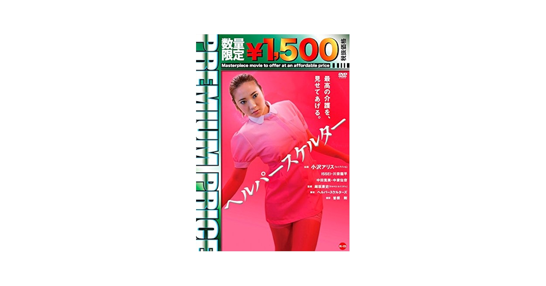 ハヤトエールDVD Amazon.co.jp: Freddy's Dead: The Final Nightmare [DVD] : DVD