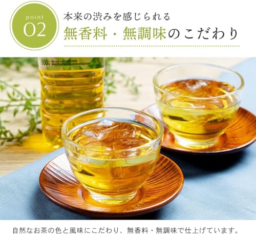 アイリスオーヤマ 緑茶 静岡県産茶葉 500ml 48本セット