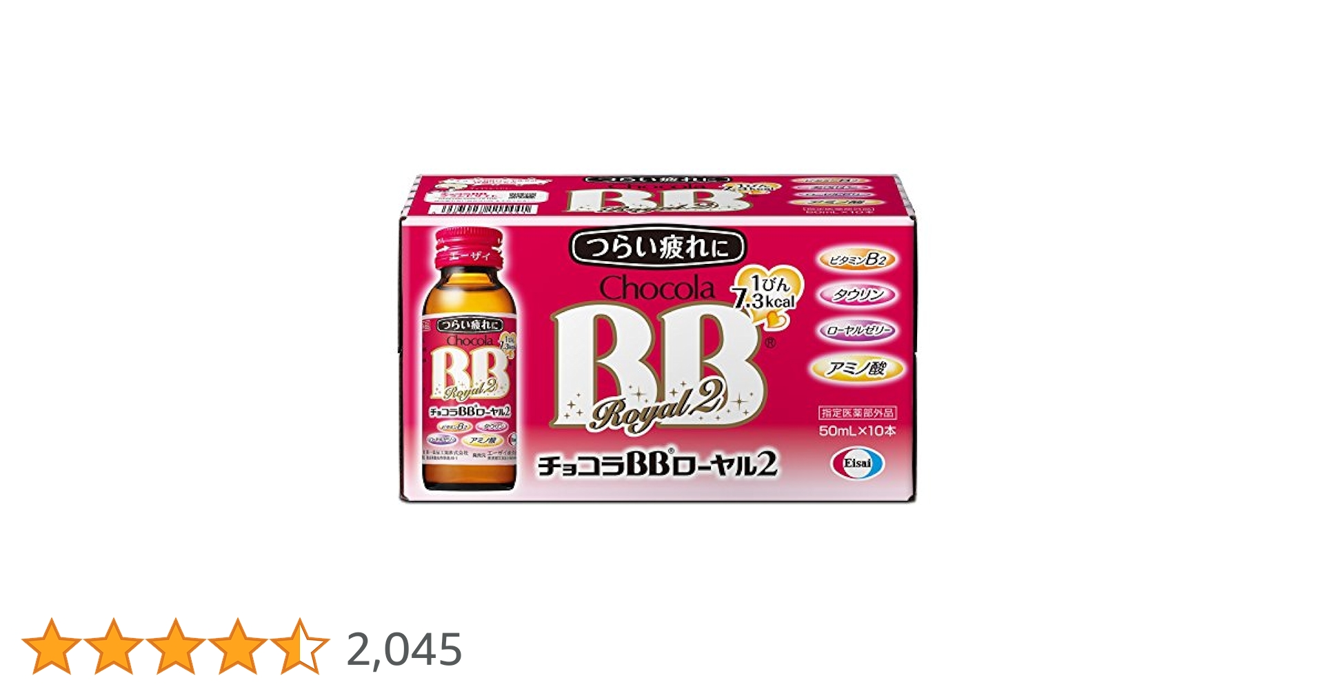 指定医薬部外品]チョコラBBローヤル2 50ml×10 Amazon.co.jp: [指定医薬部外品]チョコラBBローヤル2 50ml×10