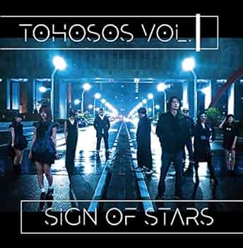 Amazon | 東方SOS vol.1 Sign of Stars | 幽閉サテライト