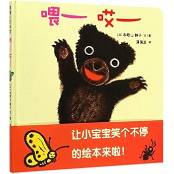 Hey (Hardcover)