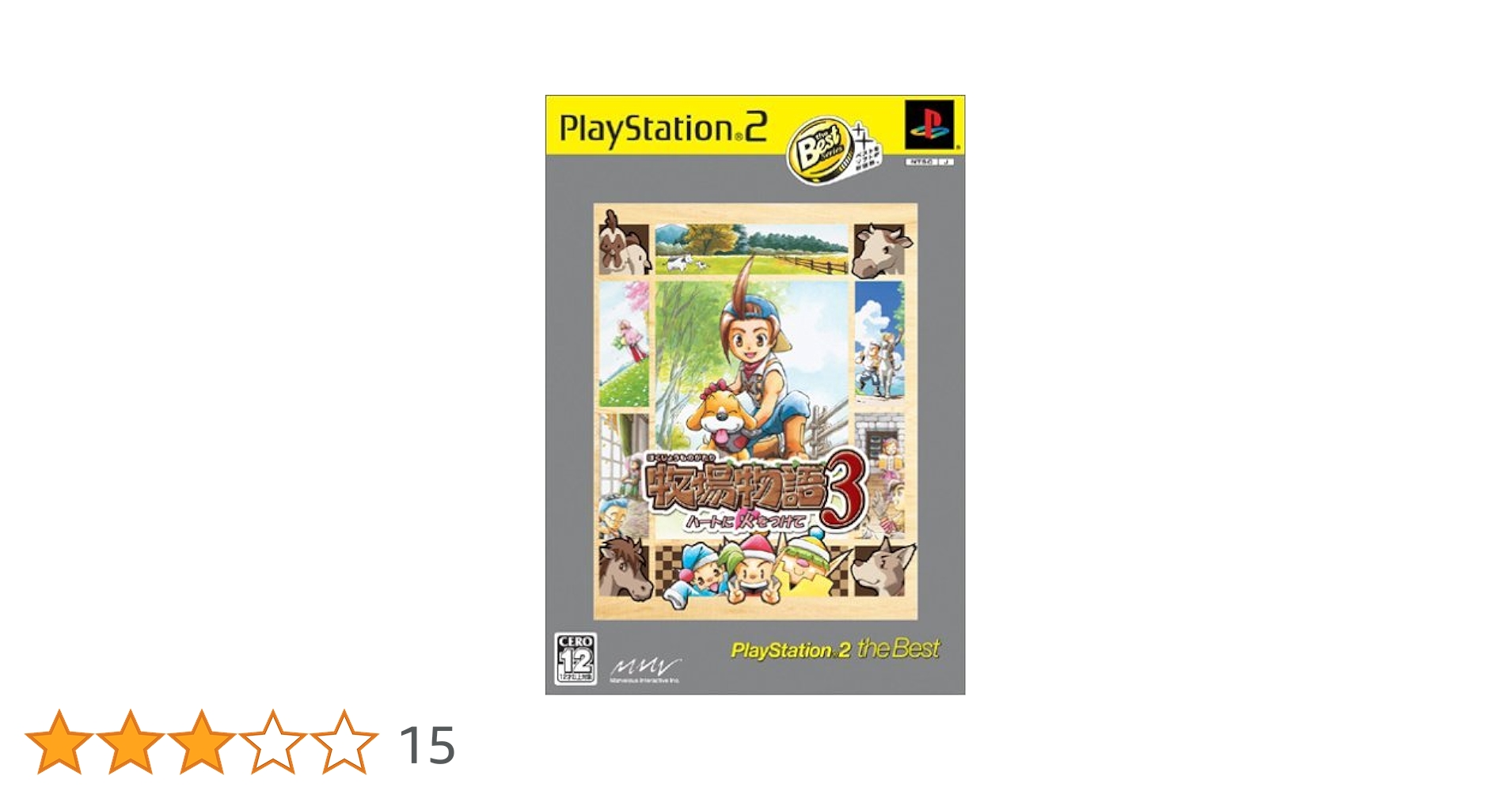 Amazon | 牧場物語3 ~ハートに火をつけて PlayStation 2 the