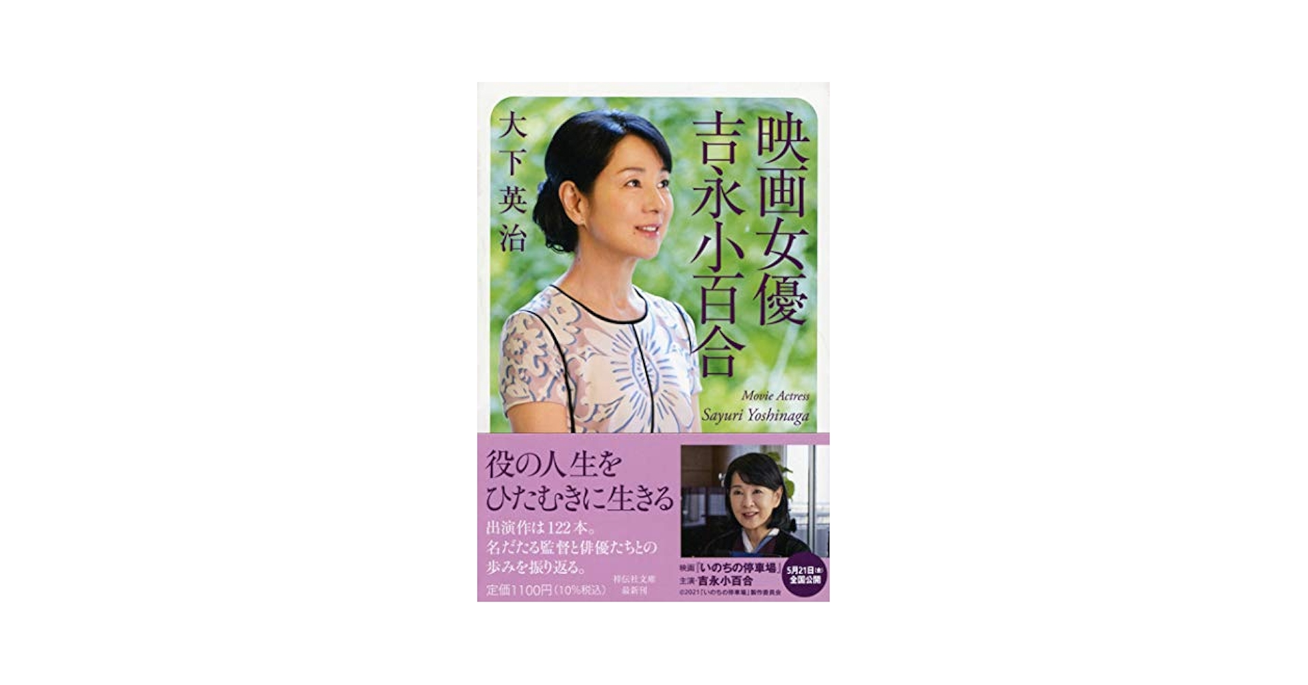 吉永小百合映画百本記念 Amazon.co.jp: 吉永小百合 映画出演百本記念 : おもちゃ