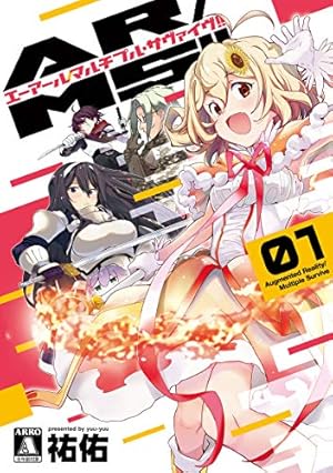 シャングリラ・フロンティア(22)エキスパンションパス ~クソゲー