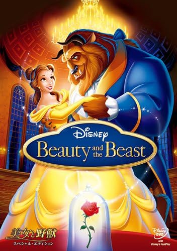 Amazon Com 美女と野獣 スペシャル エディション 期間限定 Dvd Movies Tv