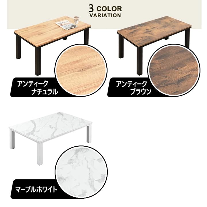 Amazon.co.jp : こたつ 長方形 幅90cm ビンテージ アンティーク