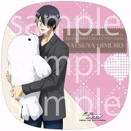 Amazon 黒子のバスケ くつろぎコレクション Half2 Box B 8 氷室辰也 単品 フィギュア ドール 通販