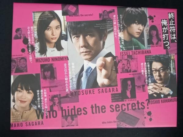 Amazon.co.jp: (西島秀俊) 帯あり 真犯人フラグ Blu-ray BOX(Blu-ray
