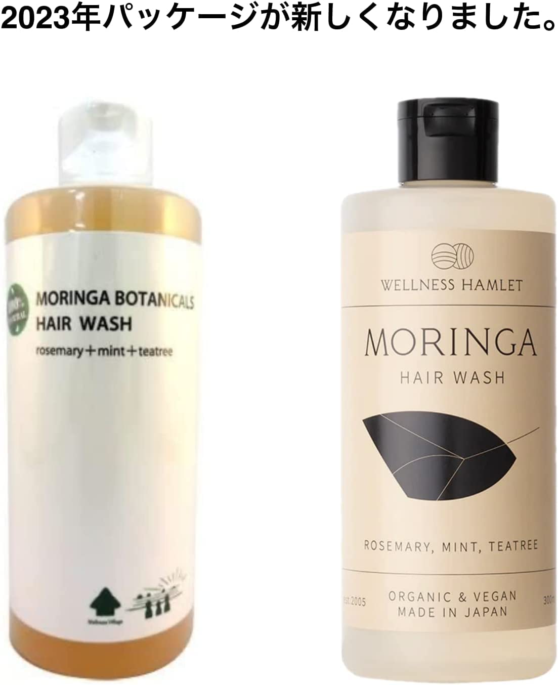 Amazon | モリンガボタニカルズヘアウォッシュ300ml ＋モリンガ