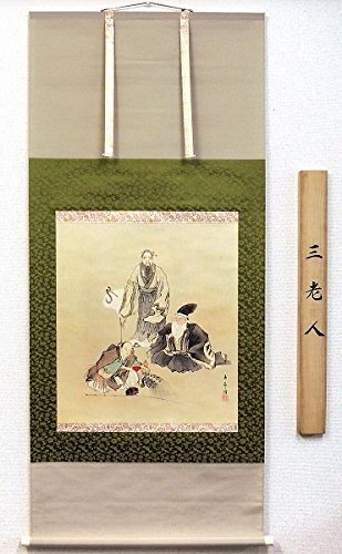 Amazon.co.jp: 今尾景年『三老人図』コロタイプ ・掛け軸・花鳥