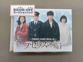 Amazon.co.jp: テセウスの船 Blu-ray BOX(Blu-ray Disc) : おもちゃ