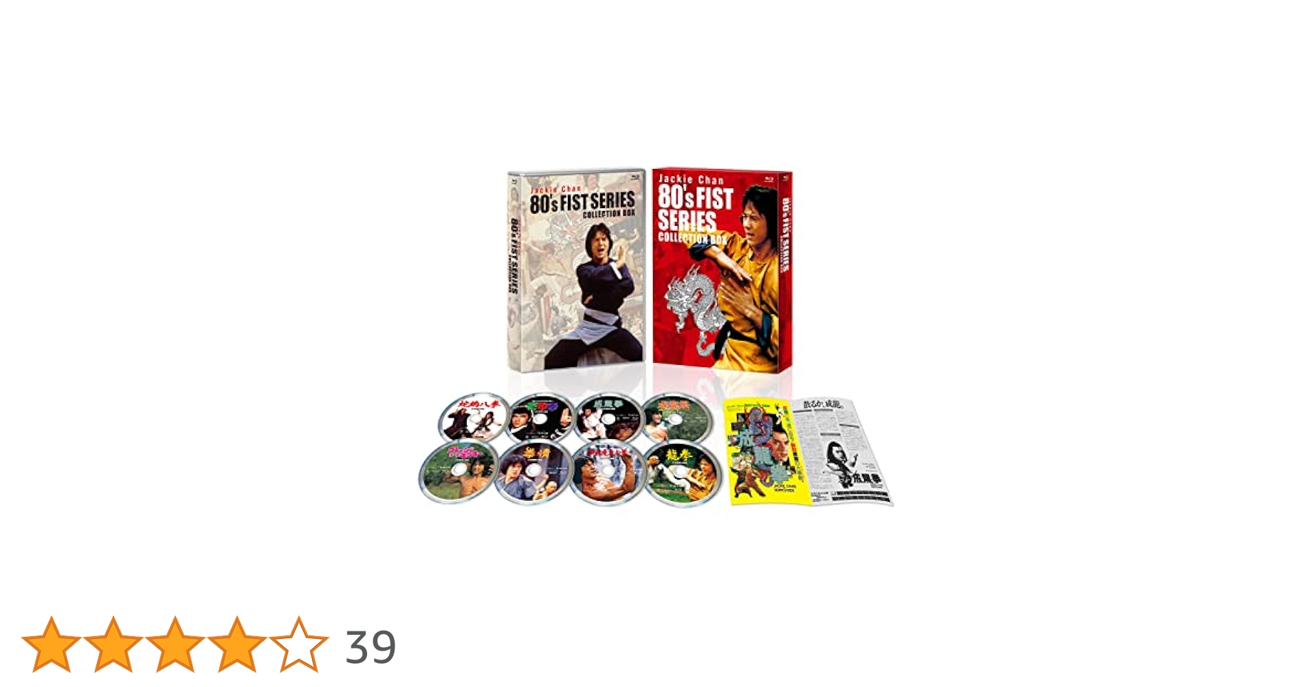 Amazon.co.jp: ジャッキー・チェン 80's拳シリーズ 日本劇場公開