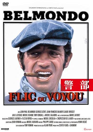 警部 [DVD]