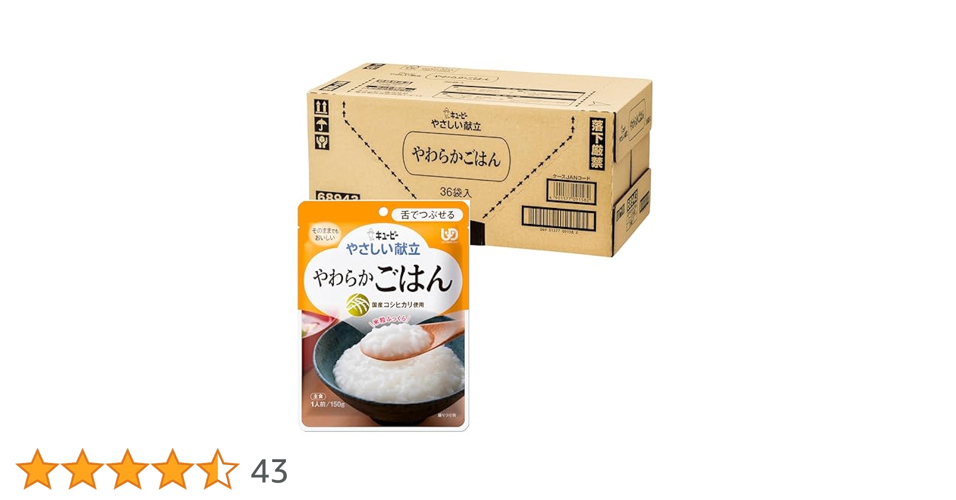 Amazon | キユーピー 介護食 舌でつぶせる やさしい献立