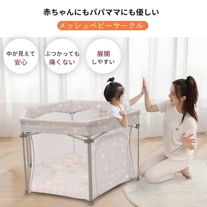 ZOOBLY 星柄ベビーベッド メッシュサイドパネル付き Amazon.co.jp: ZOOBLY ベビーサークル 折りたたみ 扉 マット付き 星柄