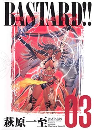 BASTARD 暗黒の破壊神 完全版 1～7巻セット BASTARD 暗黒の破壊神 完全版 1～7巻セット Amazon.co.jp