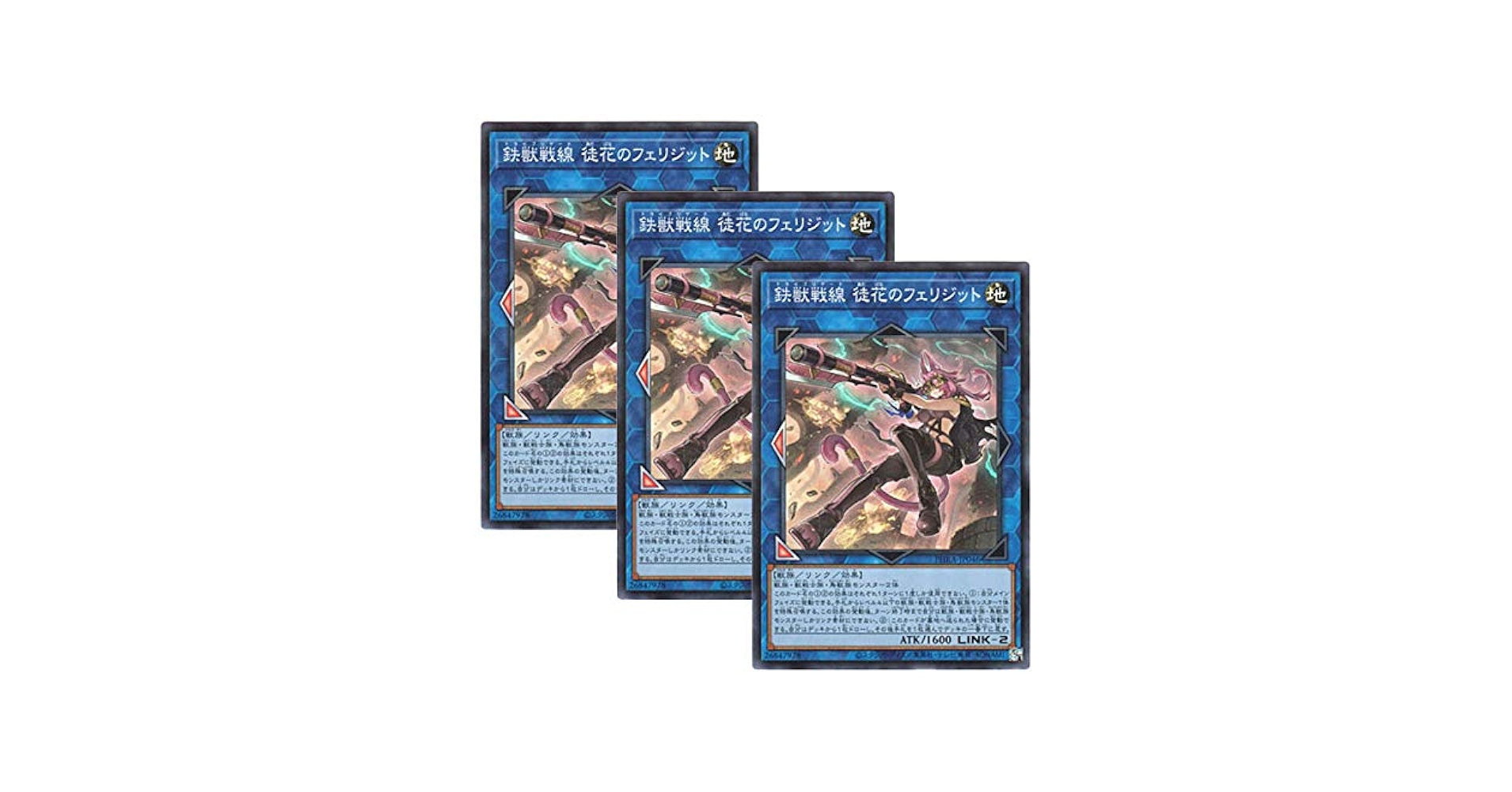 Amazon.co.jp: 【 3枚セット 】遊戯王 日本語版 PHRA-JP046 Tri