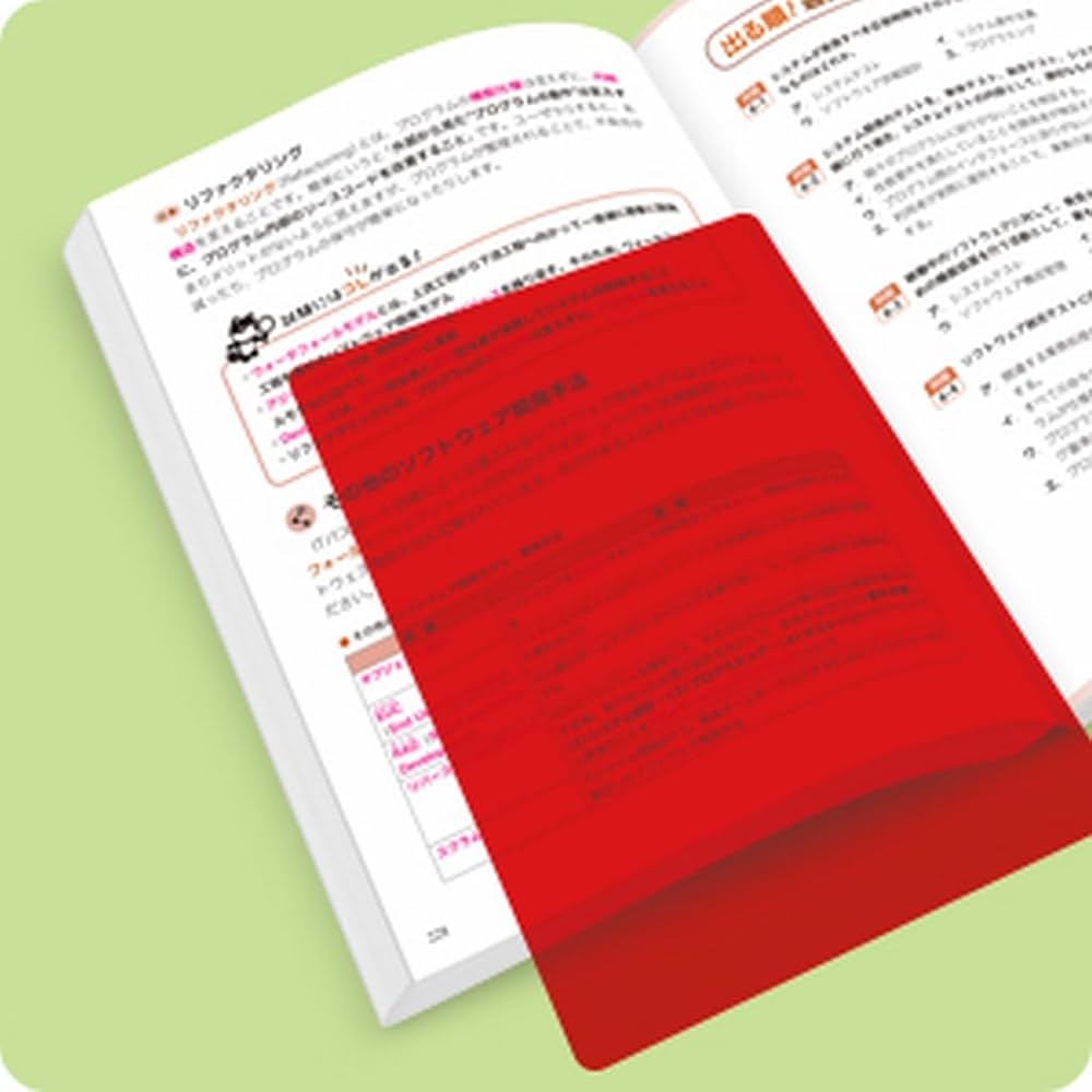 令和7年度】 いちばんやさしい ITパスポート 絶対合格の教科書