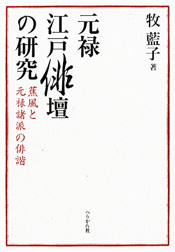 国文学叢録 論考と資料  /笠間書院/鶴見大学日本文学会（単行本） 国文学叢録 【中古】 国文学叢録 論考と資料 論考と資料 ⁄笠間書院