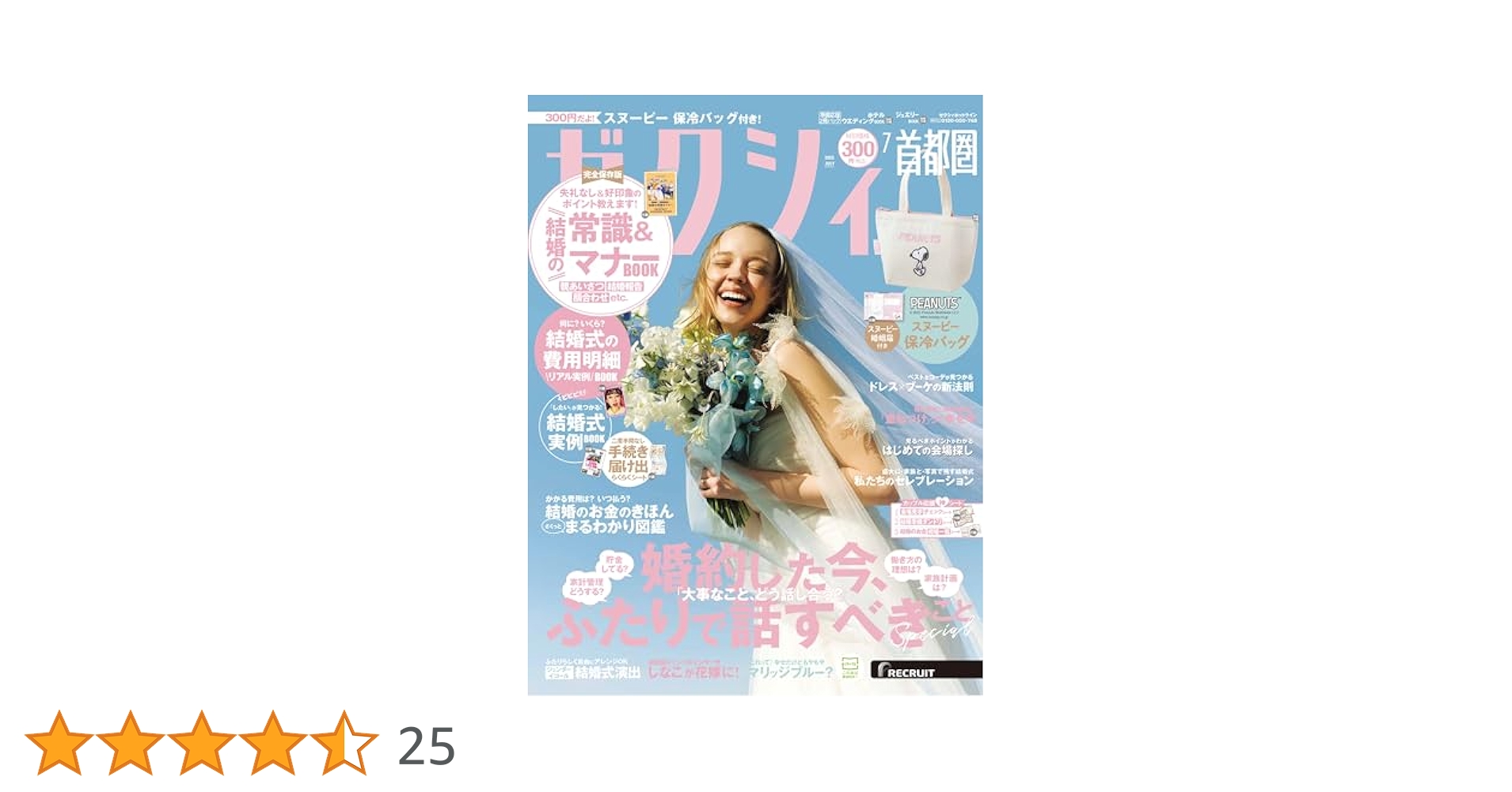 匿名発送❤日本生命スヌーピー、第一生命ディズニー クリアファイル 等 合計7点 日本生命 スヌーピー クリアファイル - メルカリ
