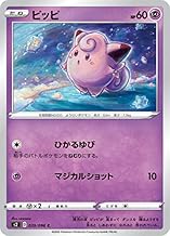 ポケモンカードゲーム S2 039/096 ピッピ 超 (C コモン) 拡張パック 反逆クラッシュ