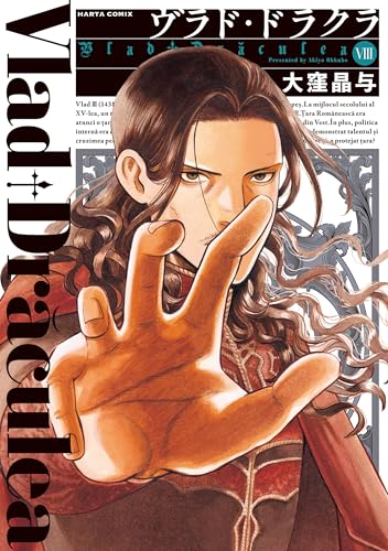 ヴラド・ドラクラ　8巻 (HARTA COMIX)