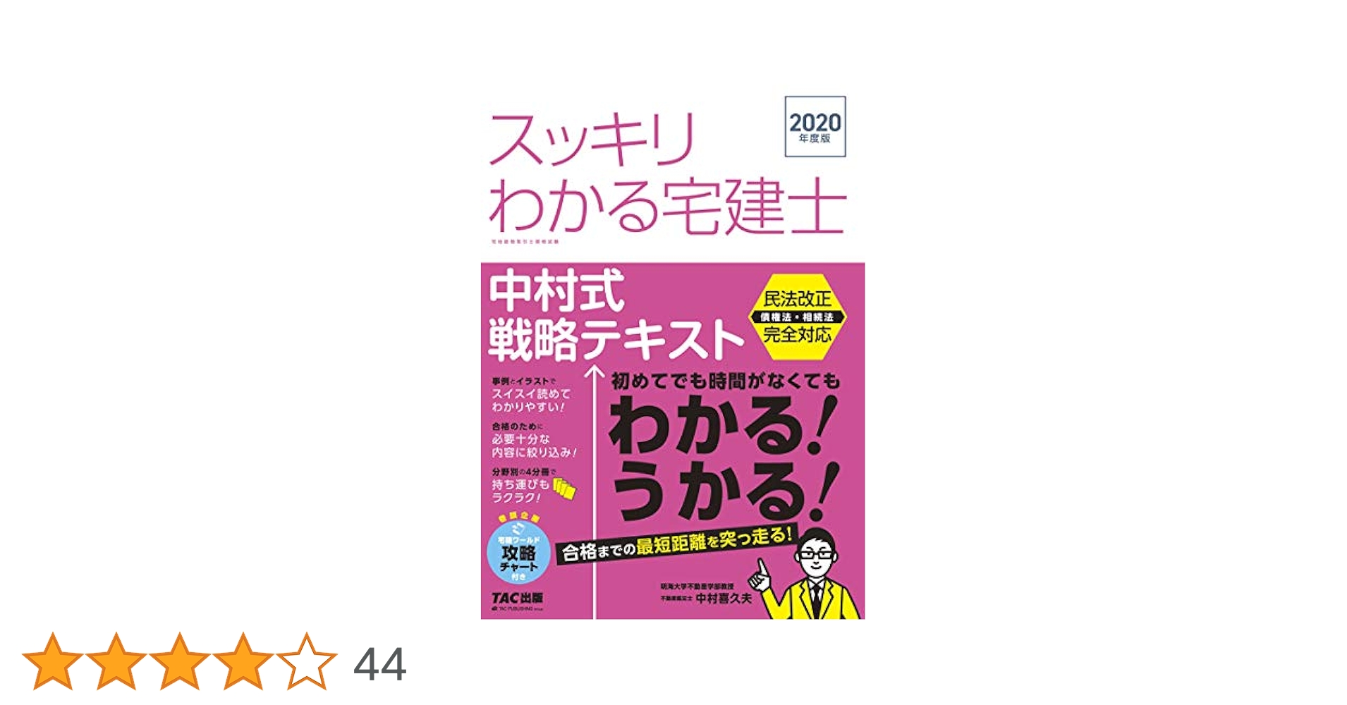 ＤＶＤ＞スッキリわかる宅建講義ＤＶＤ ２０１３年度版/ＴＡＣ/中村喜久夫（DVD-ROM） DVD＞スッキリわかる宅建講義DVD 2013年度版/TAC